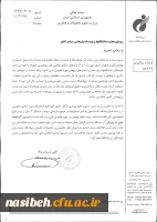 اطلاع رسانی دوره پسادکتری پژوهشگاه تربیت بدنی و علوم ورزشی با همکاری صندوق حمایت از فناوران و پژوهشگران کشور  4