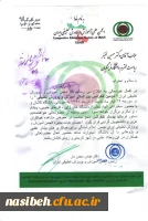 فراخوان دومین کنفرانس بین المللی آموزش وپرورش تطبیقی  3