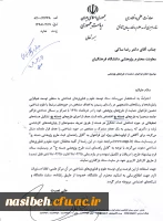 فراخوان حمایت از طرح های پژوهشی ستاد راهبری توسعه علوم و فناوری های شناختی 2