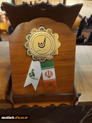 کسب مقام چهارم رشته طناب زنی درالمپیاد کشوری ورزشهای همگانی