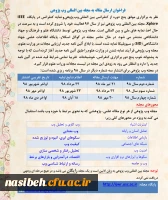 فراخوان مقاله وب پژوهی  2