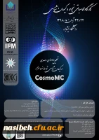 کارگاه ملی تحلیل داده های رصدی در کیهان شناسی توسط نرم افزار(CosmoMC) دانشگاه نیشابور 2