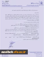 همایش ملی علم اطلاعات جغرافیایی  2