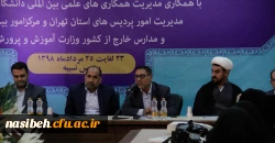 برگزاری کارگاه آموزشی حقوق شهروندی و تکالیف شهروندی در نظام آموزشی جمهوری اسلامی ایران   3