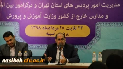 برگزاری کارگاه آموزشی حقوق شهروندی و تکالیف شهروندی در نظام آموزشی جمهوری اسلامی ایران   4