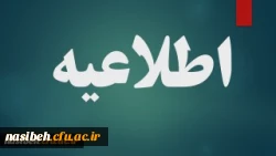 فراخوان ارسال  مقاله به مجله بین المللی وب پژوهی 3
