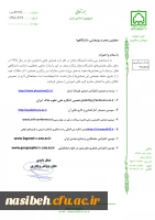 همایش های دانشگاه زنجان  2