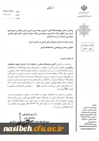 راه اندازی گالری نمایشگاه عکس وزارت علوم و تحقیقات و فناوری  2