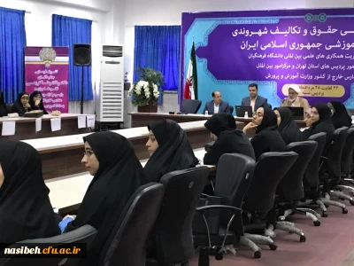 برگزاری دومین روز ازکارگاه حقوق شهروندی و تکالیف شهروندی در نظام آموزشی جمهوری اسلامی ایران