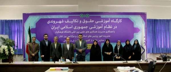 آخرین روز کارگاه آموزشی حقوق و تکالیف شهروندی در نظام آموزشی جمهوری اسلامی ایران 4