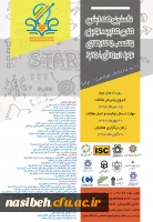 نخستین همایش ملی مدیریت نوین و کسب و کارهای نوپا ( استارتاپ ها در رونق تولید ) 2