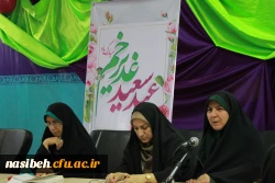 برگزاری جشن عید غدیرخم درپردیس نسیبه 2