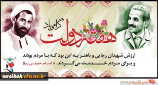 هفته دولت گرامی باد .