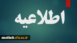 نهمین فراخوان نشریه پیام مشاور به مناسبت سال تحصیلی جدید 2