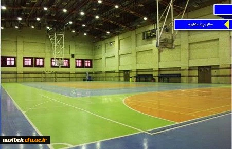 برنامه سالن ورزشی ترم پاییزپردیس نسیبه 4