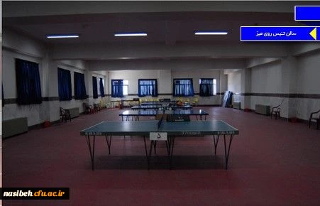 برنامه سالن ورزشی ترم پاییزپردیس نسیبه 6