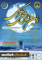 فراخوان اولین همایش ملی حکمرانی 2