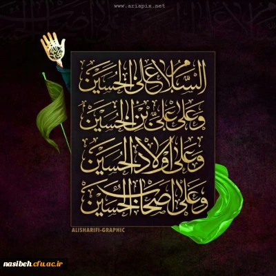 عاشورا و تاسوعای حسینی تسلیت باد
