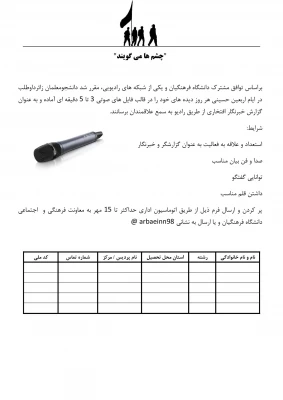 دستورالعمل پیاده روی اربعین 4