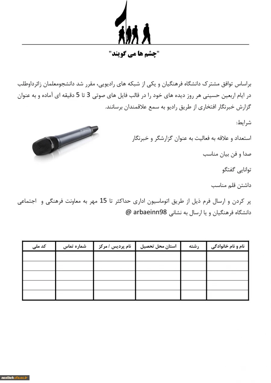 دستورالعمل پیاده روی اربعین 4