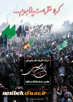 دستورالعمل پیاده روی اربعین 5