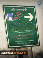 دستورالعمل پیاده روی اربعین 6