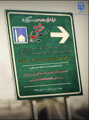 دستورالعمل پیاده روی اربعین 6