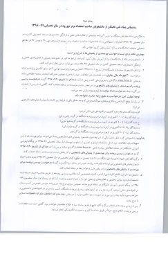 فراخوان ثبت نام دانشجویان نوورود برای بهرمندی از تسهیلات دانشجویی در سال تحصیلی 99-98 3