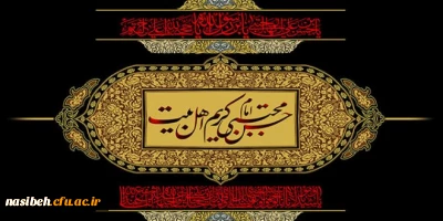 شهادت مظلومانه کریم اهل بیت حضرت امام حسن مجتبی علیه السلام تسلیت باد