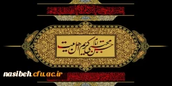 امام حسن مجتبی (ع)