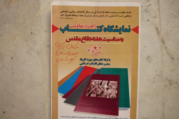 برگزاری نمایشگاه کتاب به مناسبت هفته دفاع مقدس  2