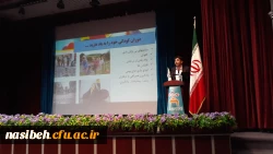 برگزاری همایش با عنوان