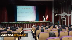 برگزاری همایش با عنوان