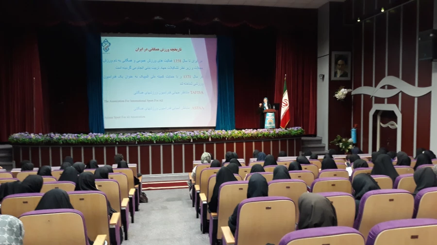 برگزاری همایش با عنوان"ورزش و نشاط تربیت بدنى" به مناسبت هفته تربیت بدنی  2