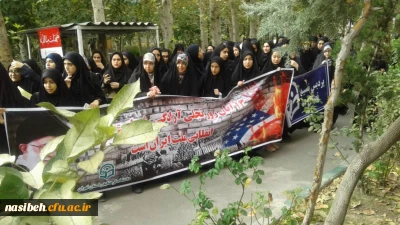 حضور پرشور دانشجومعلمان پردیس نسیبه در راهپیمایی یوم ا...سیزده آبان به همراه مسئولین، اساتید و کارکنان دانشگاه فرهنگیان