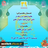 پژآهنگ سی و نهم» برگزار می شود 2