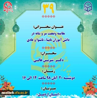 پژآهنگ سی و نهم» برگزار می شود