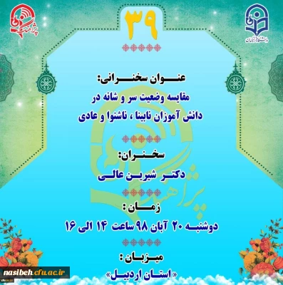 پژآهنگ سی و نهم» برگزار می شود