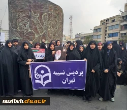 میثاق با ولایت و حمایت از امنیت و اقتدار کشور 5