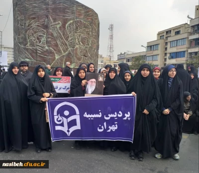 میثاق با ولایت و حمایت از امنیت و اقتدار کشور