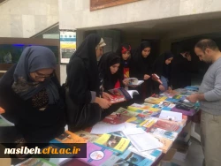برگزاری نمایشگاه کتب دانشگاهی