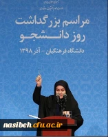 بزرگداشت روز دانشجو در دانشگاه فرهنگیان با حضور رییس جمهور 9