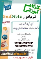 کارگاه آموزشی نرم افزار END note 2