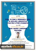 برگزاری کارگاه آموزشی در دانشگاه الزهرای تهران با حضور استاد ایرانی دانشگاه لیدز انگلستان 2