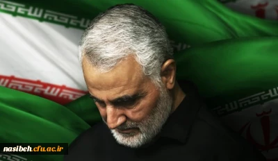 پیام تسلیت پردیس نسیبه به مناسبت شهادت سردارسلیمانی 