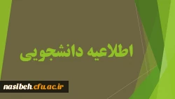 دوره آموزشی 