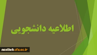 دوره آموزشی " خودمراقبتی جوانان ویژه دانشجو معلمان " 