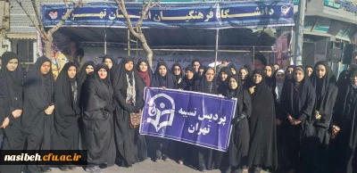 حضورپرشورکارکنان ودانشجومعلمان پردیس نسیبه درراهپیمایی 22 بهمن 