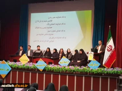 برگزاری جشن به مناسبت چهل ویکمین سالگرد پیروزی شکوهمندانقلاب اسلامی 