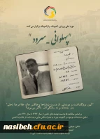 آیین بزرگداشت پهلوان غلامرضا تختی 2